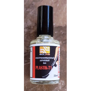 Лак PLASTIK 71 с кисточкой