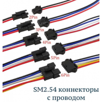 Разьём с проводом SM2.54мм комплекты м+п на 6 выводов Разьём с проводом SM2.54мм комплекты м+п на 6 выводов