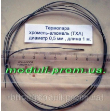 Датчик температуры - термопара ТХА