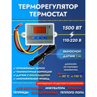 Терморегулятор XH W3002 на 220в термостат термореле Терморегулятор XH W3002 на 220в термостат термореле