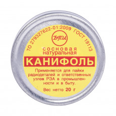 Канифоль сосновая, 20 грамм (Украина)
